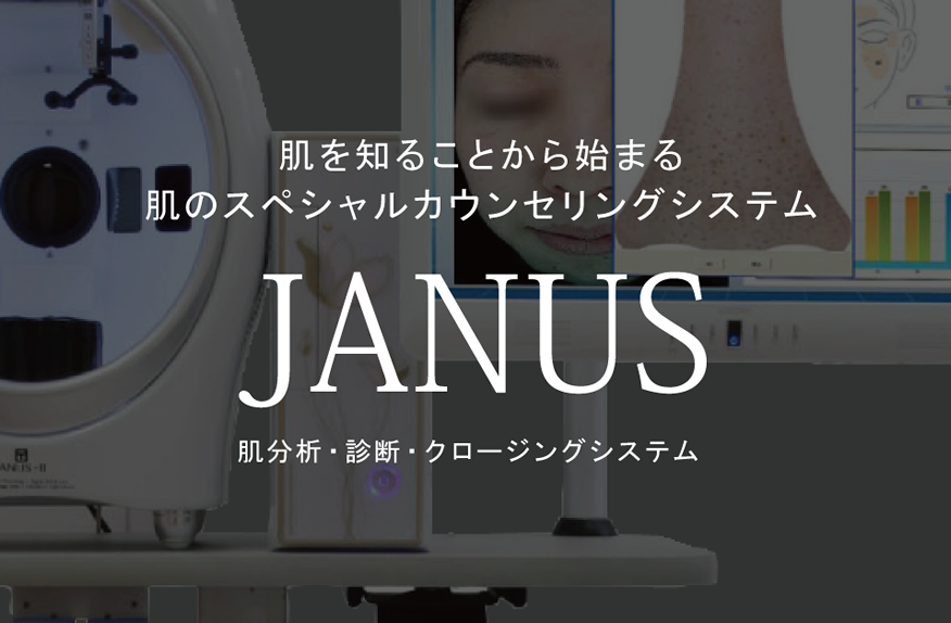 JANUS-II  肌診断機器